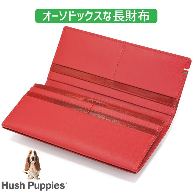 皮　財布 ハッシュパピー 長財布 かぶせ 札入れ Hush Puppies ルクス 牛革