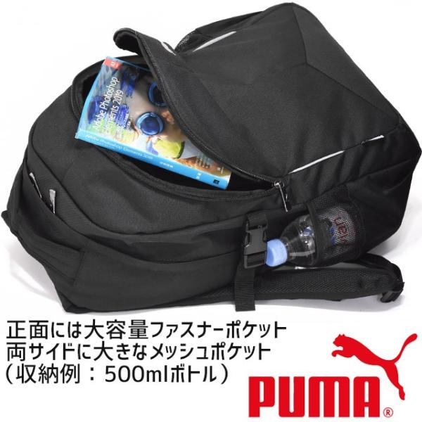 プーマ PUMA リュック リュックサック バックパック ブラック 30