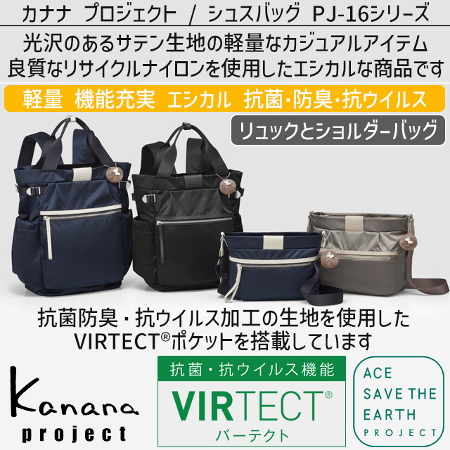 Kanana Project（カナナプロジェクト） 【セール】カナナ ショルダー