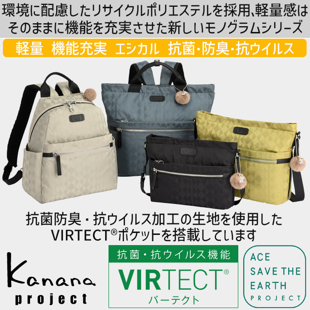 Kanana Project カナナプロジェクト コレクション リュック