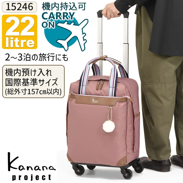 Kanana Project カナナ ソフト キャリーバッグ カナナ
