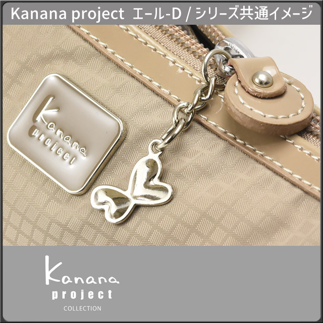 Kanana Project（カナナプロジェクト） 【セール】カナナプロジェクト
