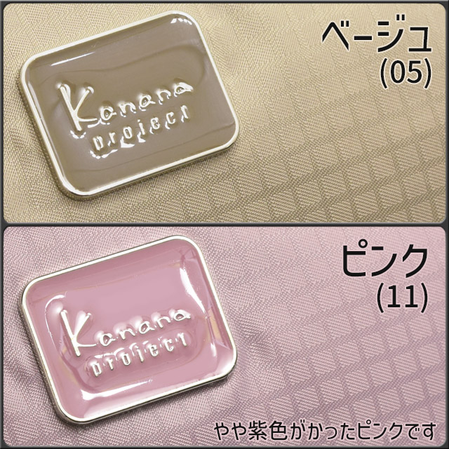 Kanana Project 【セール】カナナプロジェクト コレクション