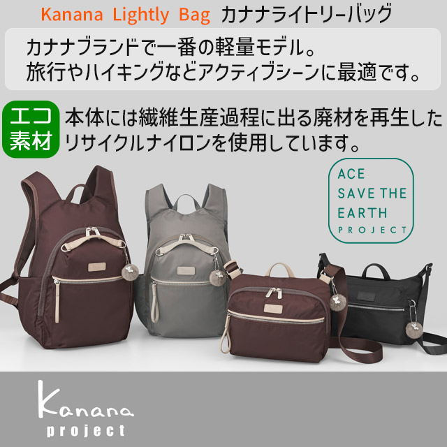 Kanana Project（カナナプロジェクト） カナナ ショルダーバッグ