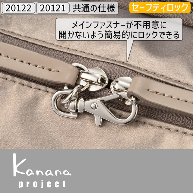 Kanana Project（カナナプロジェクト） 【新作】カナナ Kanana