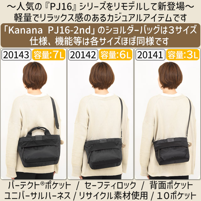 サーモボトルプレゼント】カナナ Kanana ショルダーバッグ カナナ