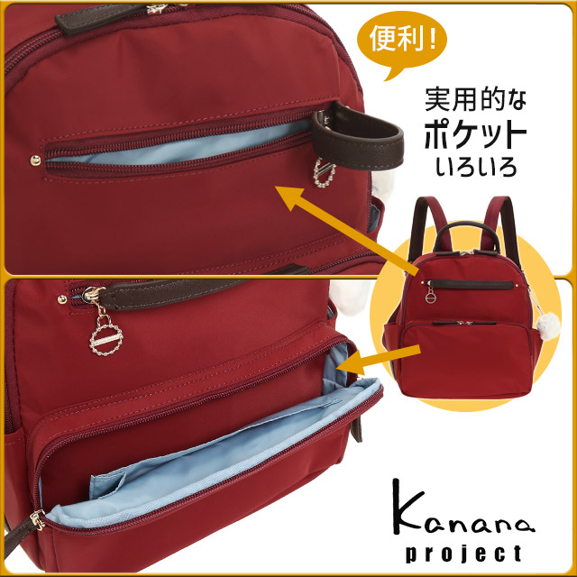 Kanana Project 【セール】カナナ リュック カナナプロジェクト