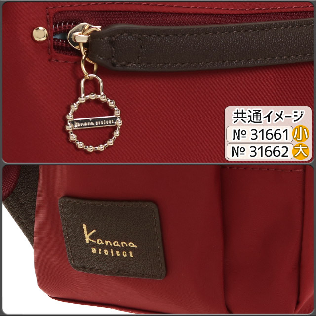美品　カナナプロジェクト（Kanana　Projec）エブリーリュック カナナエブリー （SALE)カナナプロジェクト リュック Kanana