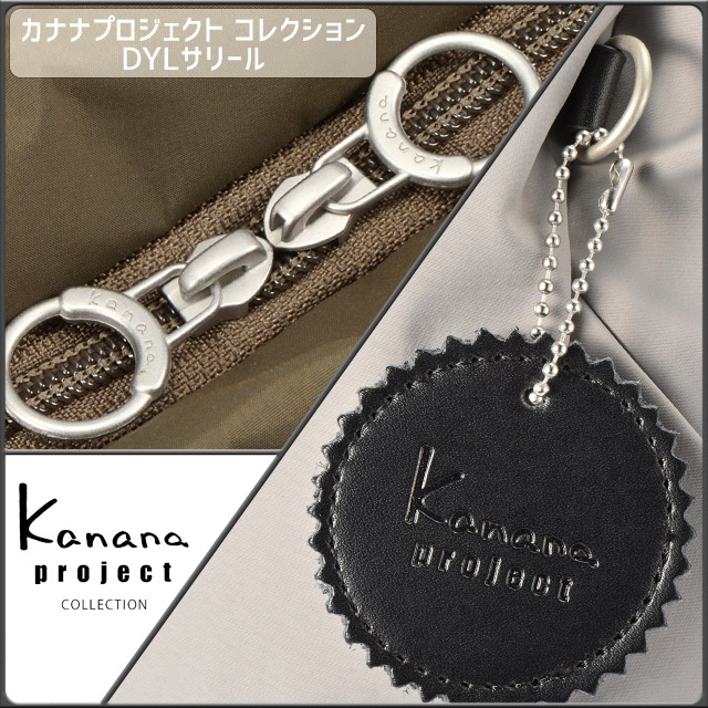 Kanana Project カナナプロジェクト コレクション ソフト