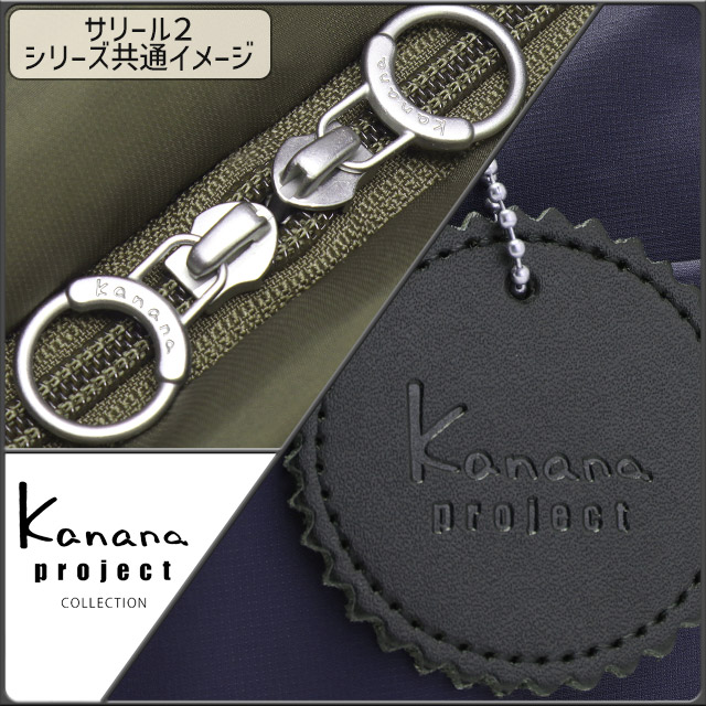 Kanana Project（カナナプロジェクト） コレクション ボストンバッグ
