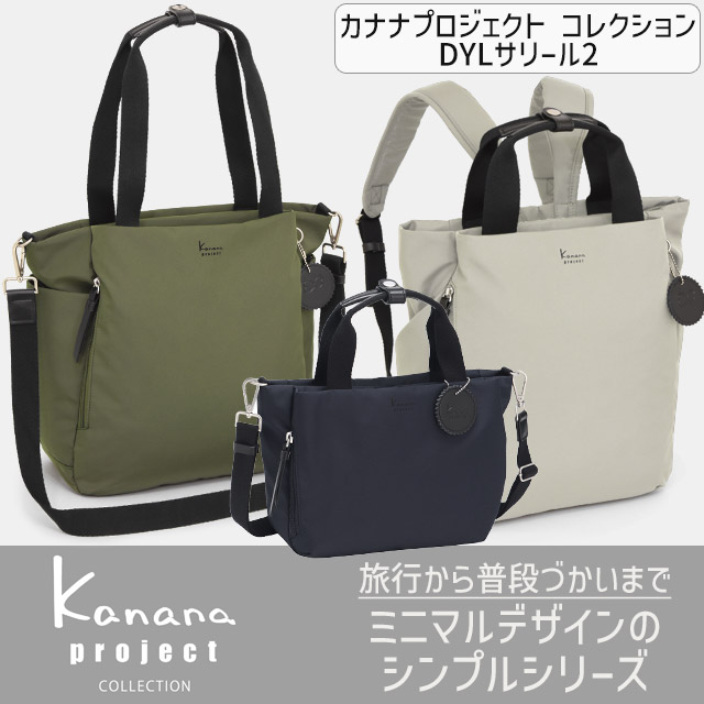 Kanana Project（カナナプロジェクト） コレクション ショルダーバッグ