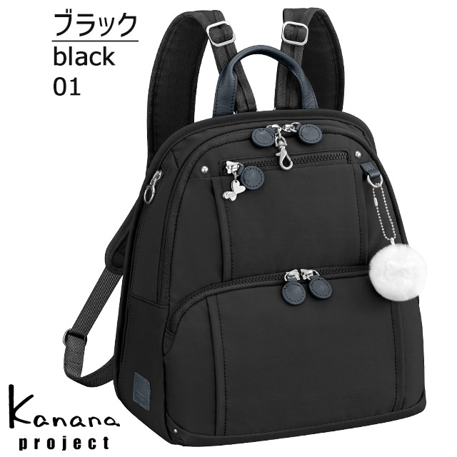新聞掲載商品】カナナ フリーウェイリュック (小) リュック Kanana 