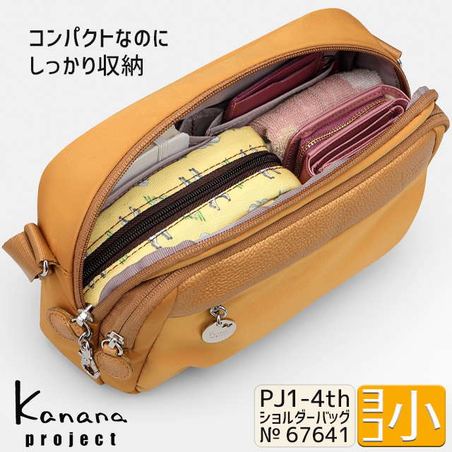 kanana project カナナプロジェクト お財布ショルダー - メルカリ