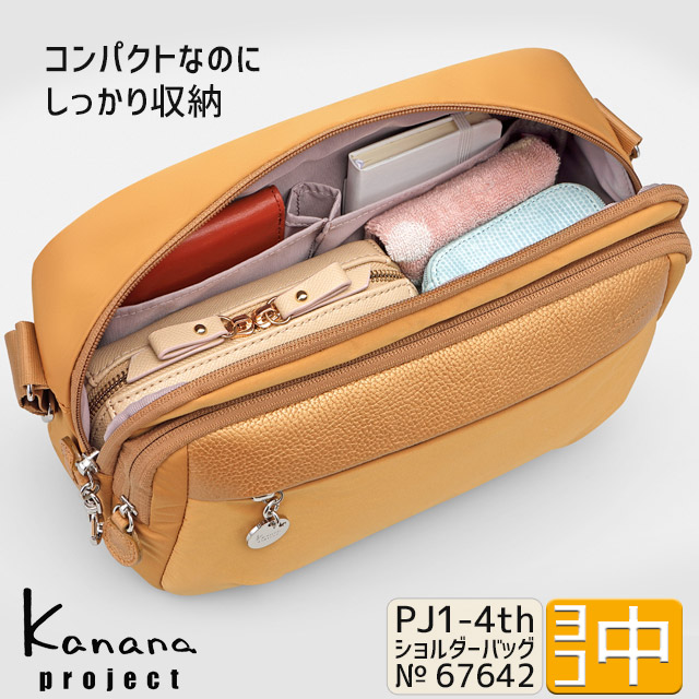 カナナ ショルダーバッグ Kanana カナナプロジェクト PJ1-4th ヨコ型 (中) 斜め掛け 67642 : 67642 : かばんのマルゼン  - 通販 - Yahoo!ショッピング