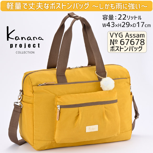 Kanana Project 【セール】カナナプロジェクト コレクション
