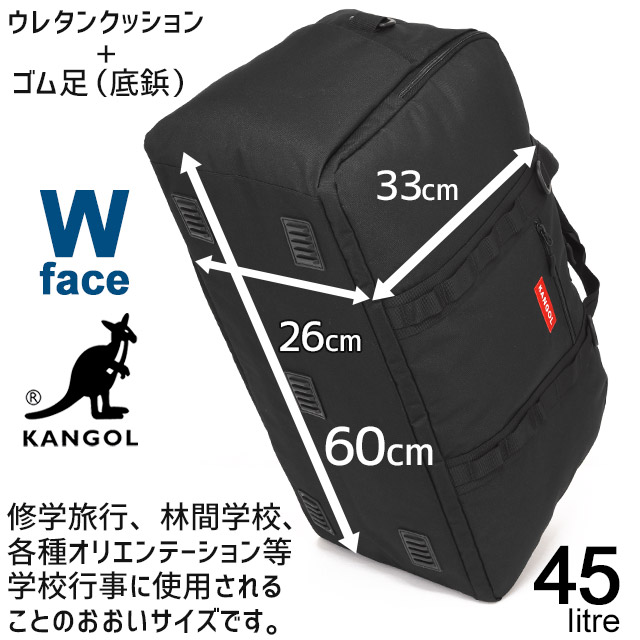 KANGOL（カンゴール） ボストンバッグ 修学旅行バッグ バースト 60