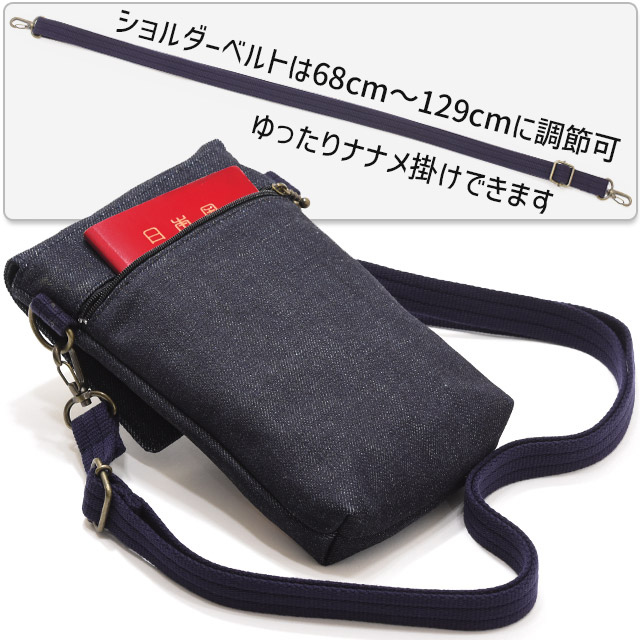 岡山デニム ミニショルダーバッグ スマホショルダー 児島デニム 倉敷産