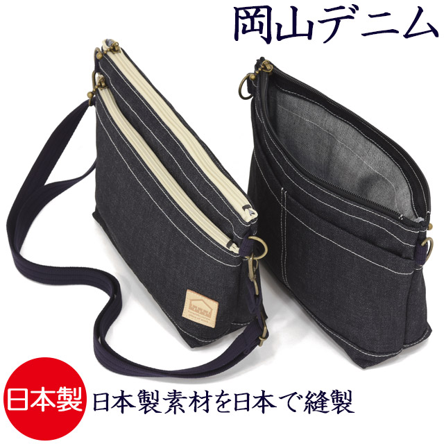 岡山デニム ショルダーバッグ スマホサコッシュ 児島デニム 倉敷産