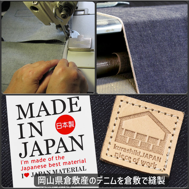 岡山デニム ショルダーバッグ スマホサコッシュ 児島デニム 倉敷産