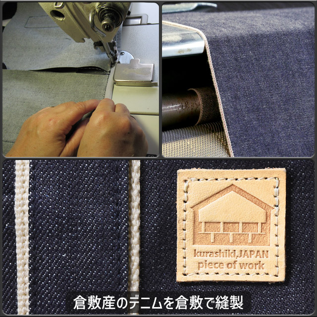 岡山デニム トートバッグ (S) 2WAY 児島デニム デニム地 通勤 通学 14