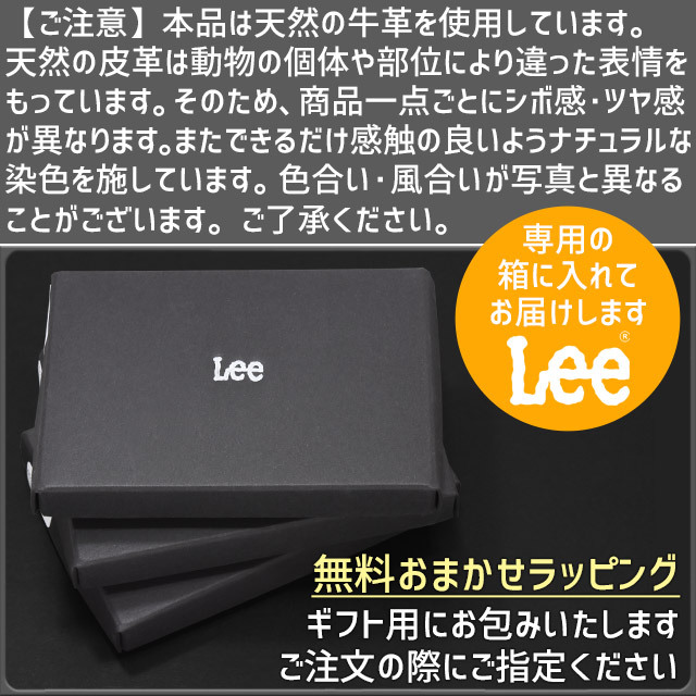 リー Lee 長財布 L字 ラウンドファスナー イタリア製牛革を使用 通帳収納 0520232