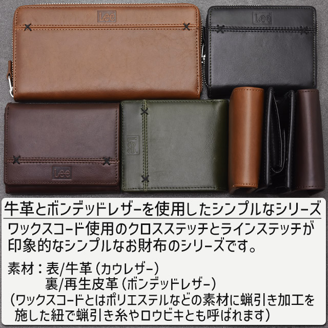 Lee リー 二つ折り 財布 小銭入れあり ラウンドファスナー