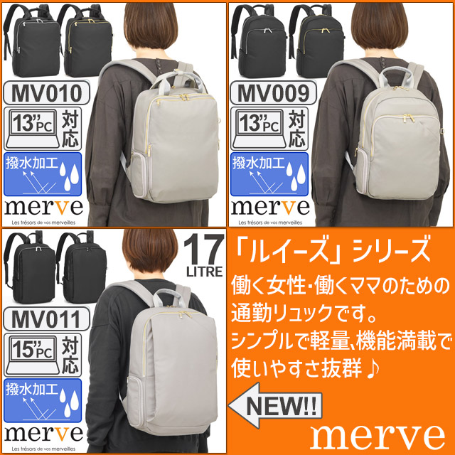 レディース リュック 働くママのコンパクト通勤リュック 17リットル