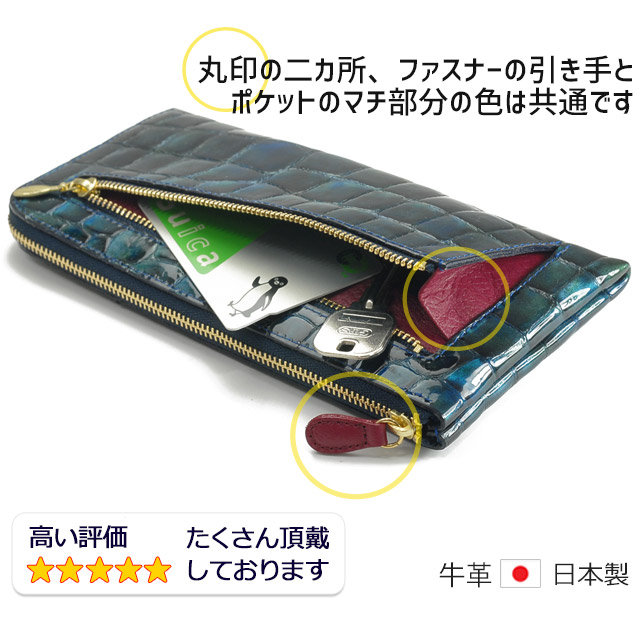 京都 浪速屋 レディース 長財布 サイフ L字ファスナー エナメル クロコ 