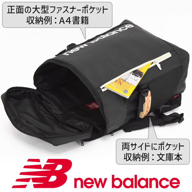 New Balance（ニューバランス） リュック 通学 ボックス型 30リットル