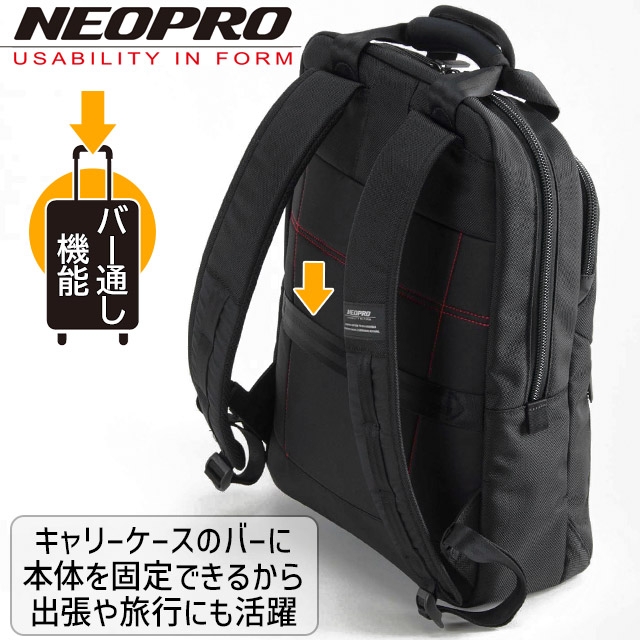 NEOPRO ネオプロ ビジネスリュック 黒 バックパック PC収納 軽量 撥水 楽天市場】ビジネスバッグ メンズ リュック ブランド NEOPRO