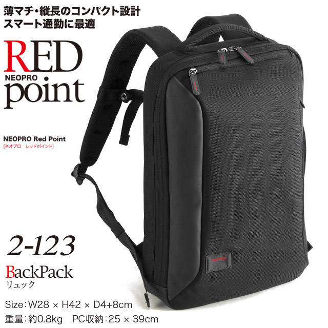 NEOPRO（ネオプロ） ビジネス リュック レッドポイント ビジネス