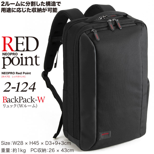 NEOPRO（ネオプロ） ビジネス リュック レッドポイント バックパック 2