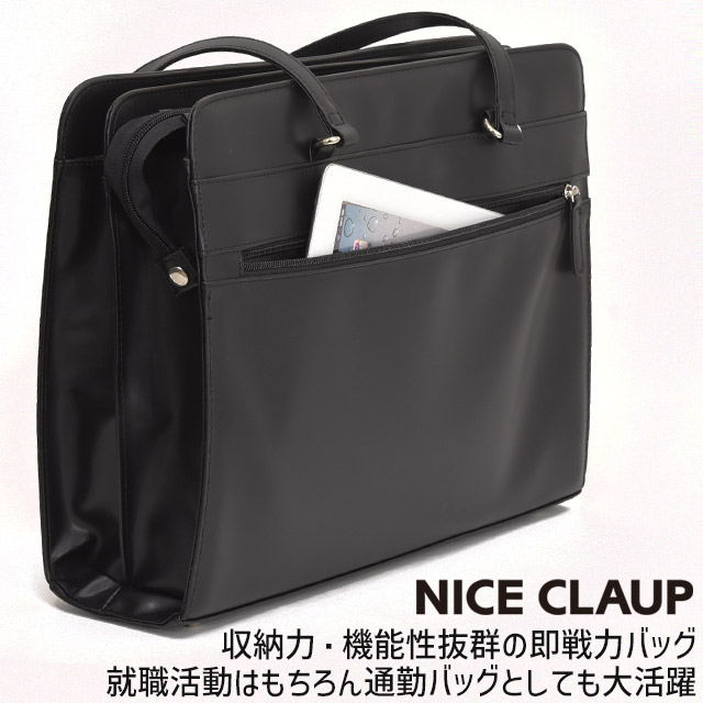 NICE CLAUP（ナイスクラップ） レディース ビジネスバッグ 通勤かばん