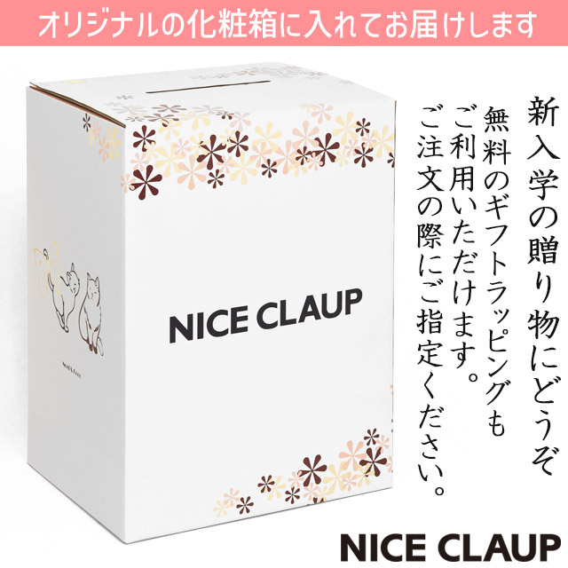 NICE CLAUP（ナイスクラップ） ランドセルリュック ランドセル見え