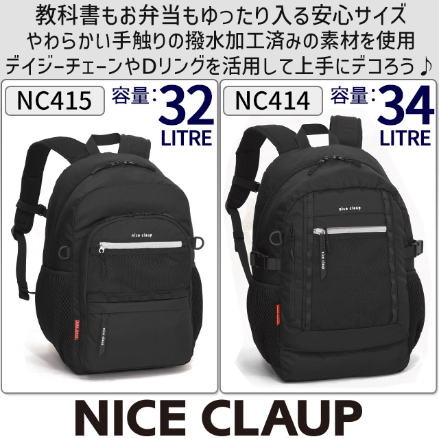 NICE CLAUP（ナイスクラップ） デイパック リュックサック 34リットル