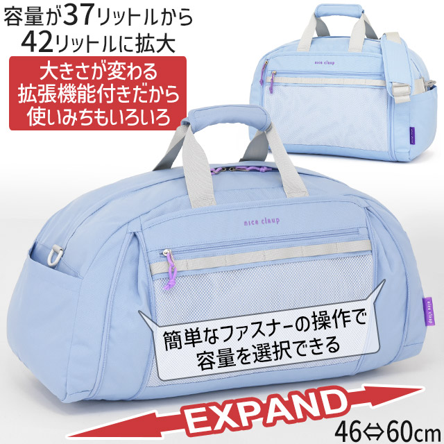 NICE CLAUP（ナイスクラップ） 修学旅行 ボストンバッグ リュック 3WAY