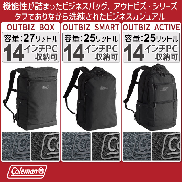 【美品】コールマン アウトビズスマート 楽天市場】Coleman コールマン アウトビズ スマート リュック