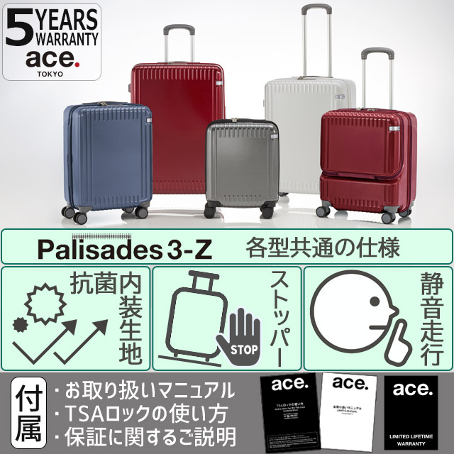 ace. TOKYO LABEL エース トーキョー レーベル パリセイド3 Z