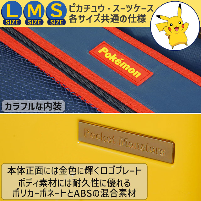 楽天市場】ポケモン スーツケース (M) 4輪 ポケットモンスター