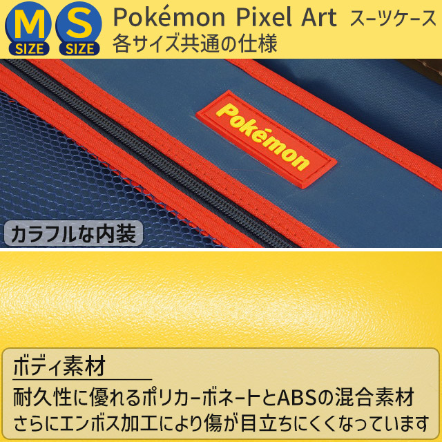 Pokemon（ポケモン） スーツケース (M) 4輪 拡張型 ポケットモンスター