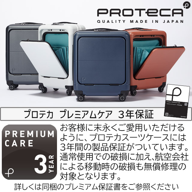 ④超お得！未使用箱入り多数！デパコスのみまとめ売り100点以上入ってます！ ProtecA プロテカ スーツケース ハード マックスパス4 44センチ 40
