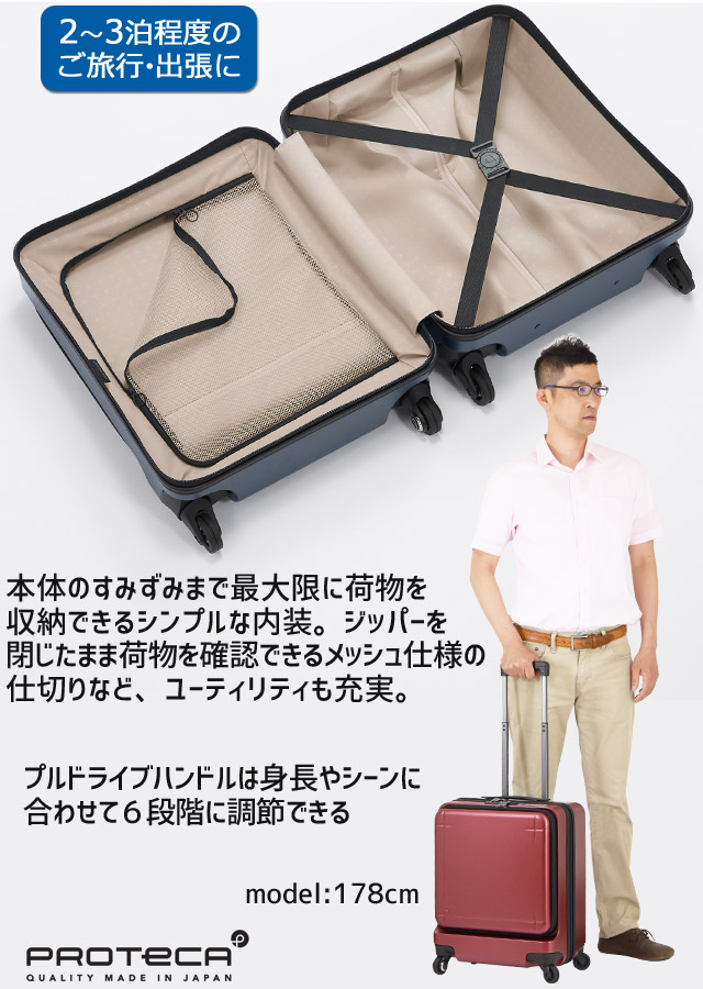 ProtecA プロテカ ハード マックスパス3 スーツケース 45センチ