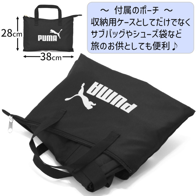 PUMA 折りたたみ ボストンバッグ 修学旅行 プーマ 修学旅行