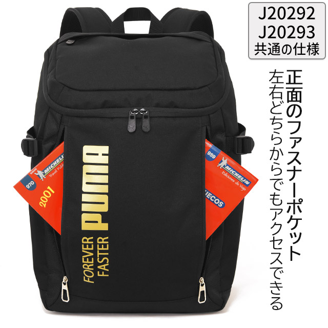 PUMA プーマ リュック 通学 バックパック BOX型 大容量 35