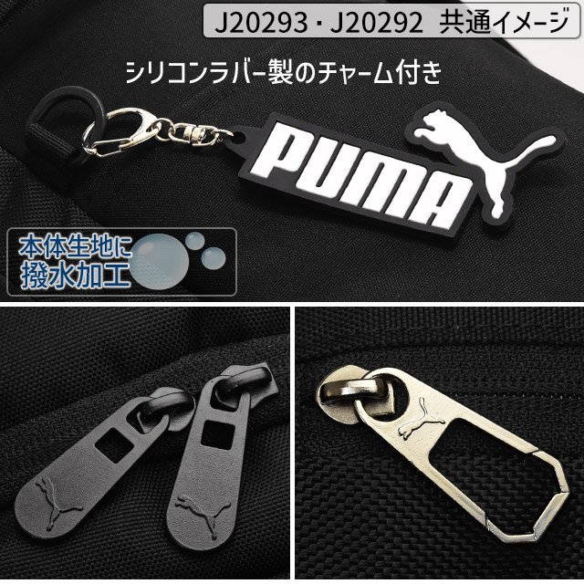 PUMA プーマ リュック 通学 バックパック BOX型 大容量 35