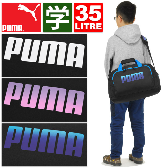 PUMA プーマ ボストンバッグ ミニボストン 修学旅行 45センチ