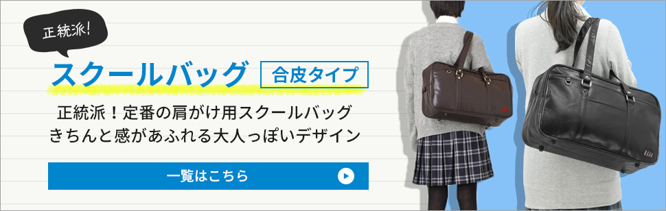 専用 スクバ 12色展開/無地/レオパードヒョウ柄/星スター】永久不滅バッグ