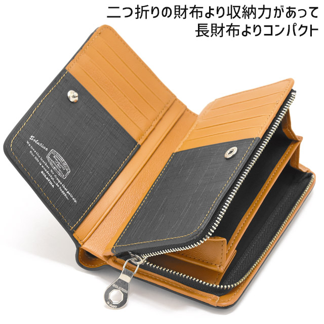 SOLATINA ソラチナ 2つ折り 財布 パスケース付き 牛革 片マチ