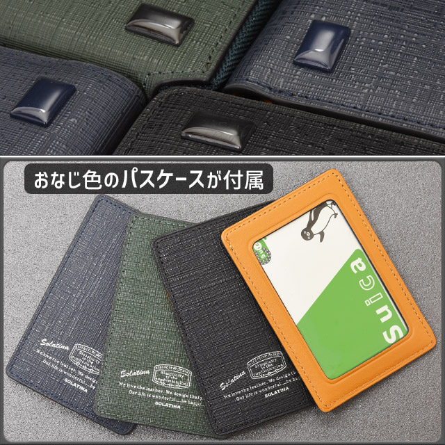 Moripan様　新品 SOLATINA ソラチナ 二つ折り財布 パスケース付き SOLATINA ソラチナ 2つ折り 財布 パスケース付き 牛革 小銭入れL