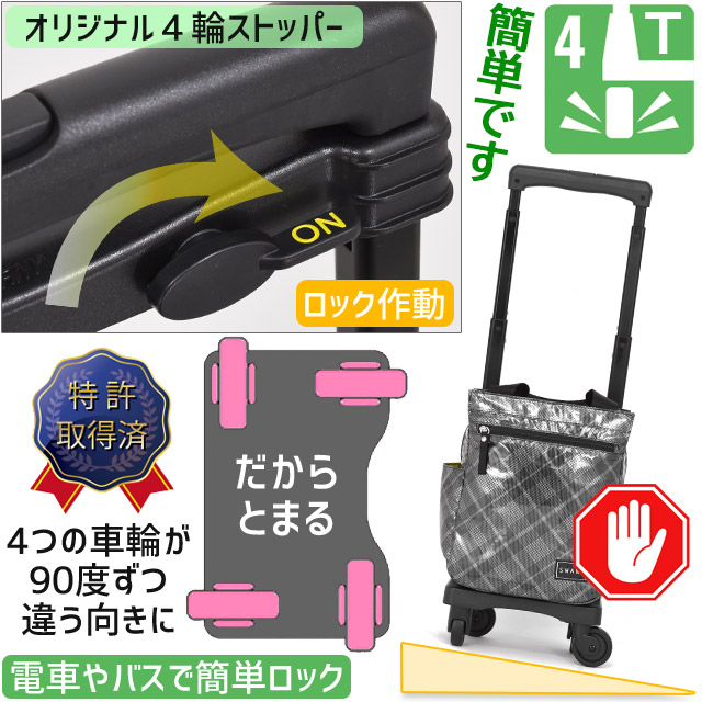 SWANY（キャリーバック） スワニー 支える キャリーバッグ